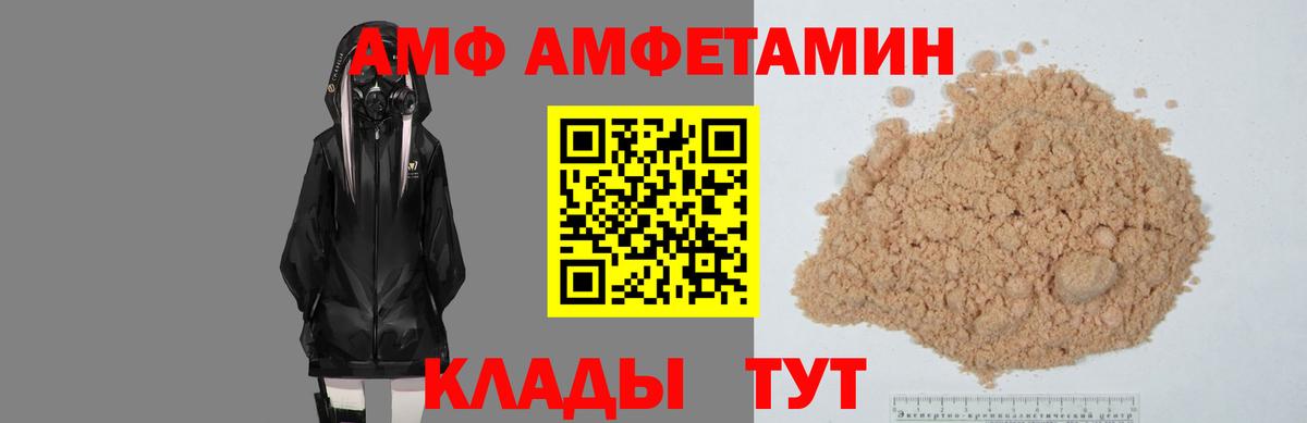 АМФ  Вход с VPN  Чернушка  Амфетамин 98% 