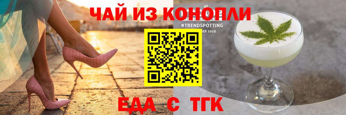 Cannafood марихуана  Вход с VPN  Чернушка 