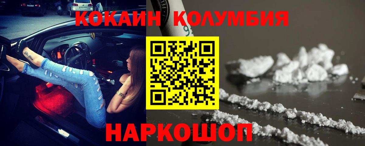 COCAIN Колумбийский Чернушка