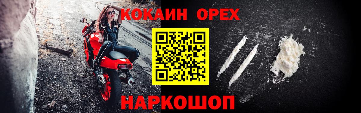 Чернушка  наркошоп  Кокаин Columbia  Вход с VPN  COCAIN 97% 