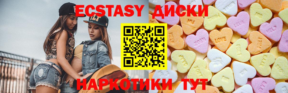 Ecstasy 99%  Вход с VPN  ЭКСТАЗИ ешки  ЭКСТАЗИ  Чернушка 