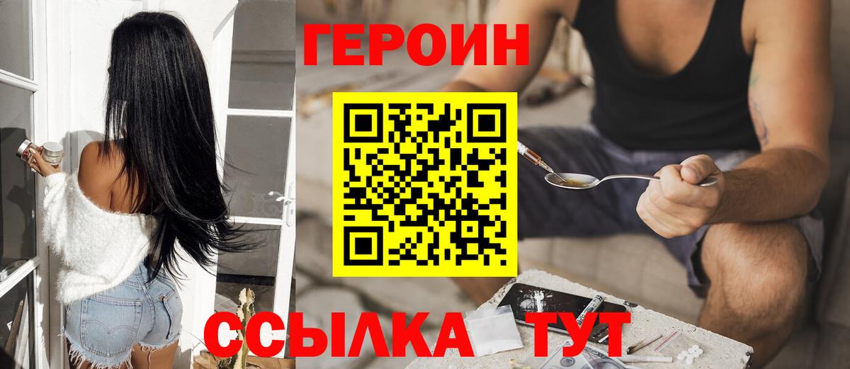 Героин афганец  Вход с VPN  Чернушка 