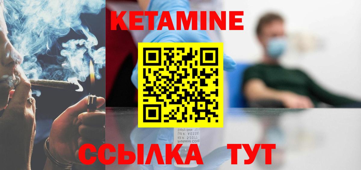 Чернушка  Кетамин VHQ  Вход с VPN  КЕТАМИН ketamine 