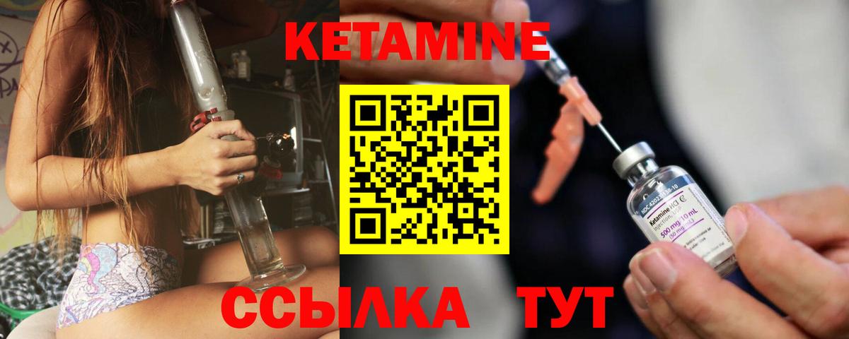 КЕТАМИН VHQ Чернушка