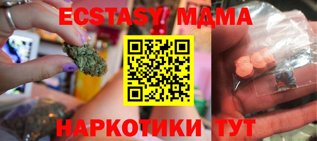 Чернушка  MDMA молли  Вход с VPN 