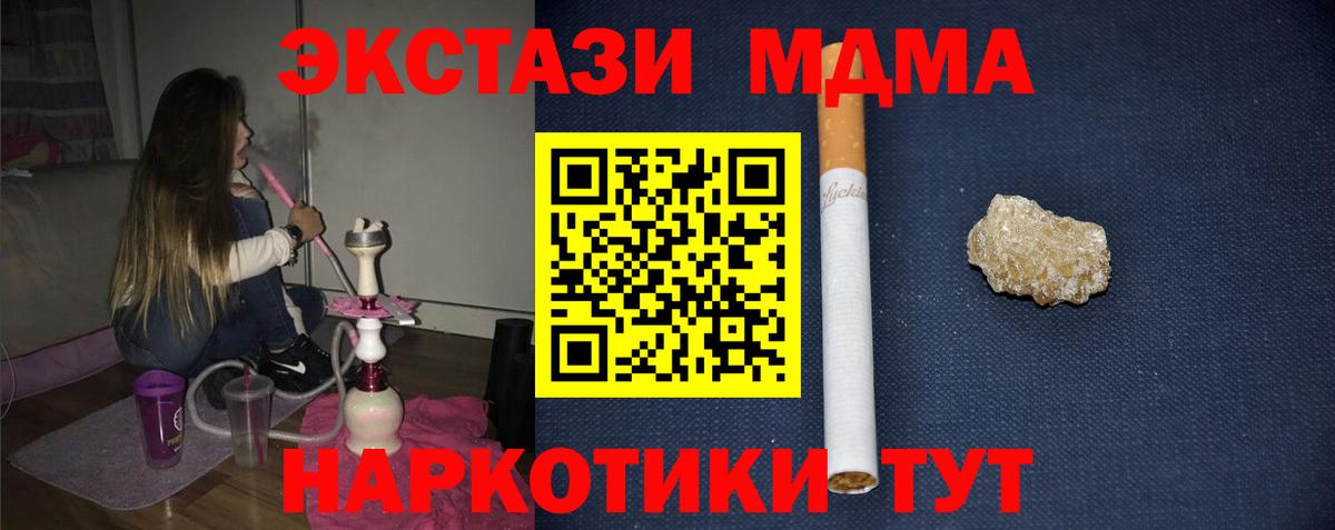 MDMA Molly Чернушка