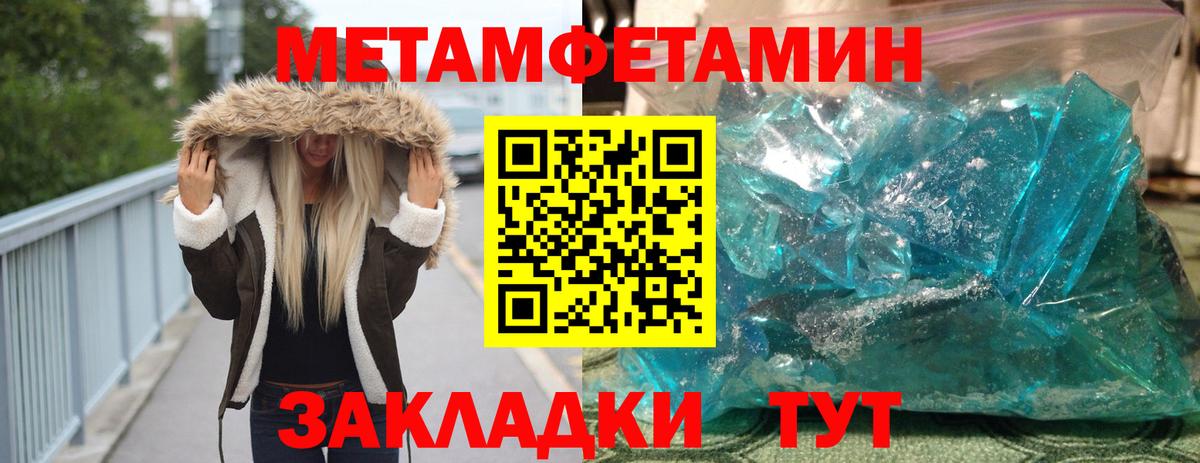 Метамфетамин витя Чернушка