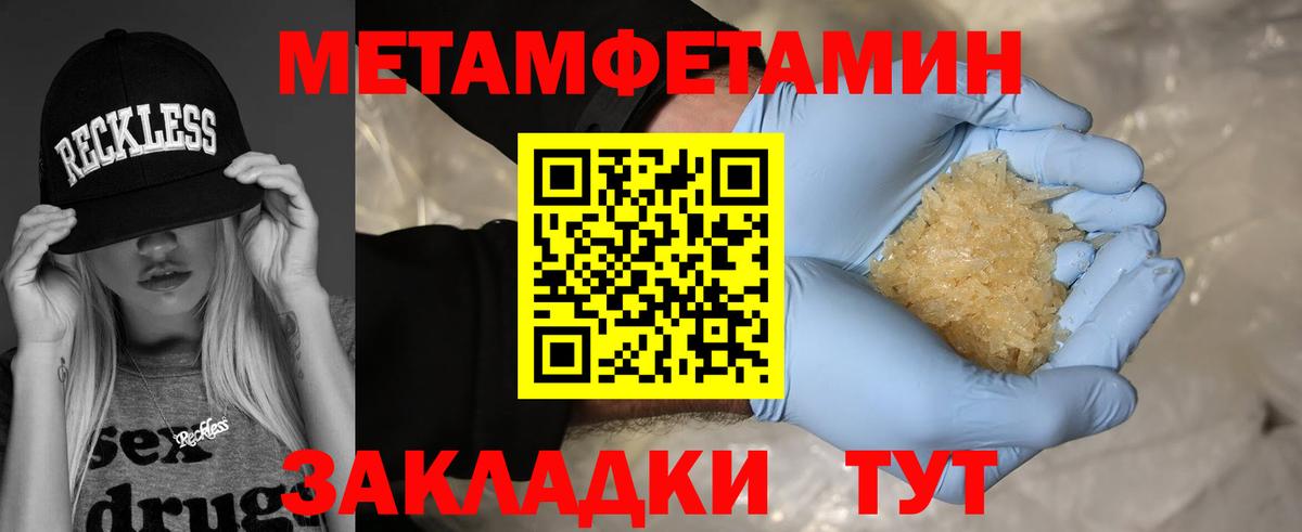 МЕТАМФЕТАМИН витя  МЕТАМФЕТАМИН витя  Чернушка  Вход с VPN 