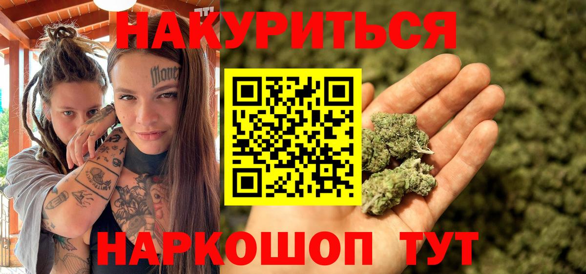Канабис индика  Каннабис марихуана  Чернушка  Вход с VPN  Бошки марихуана SATIVA & INDICA 